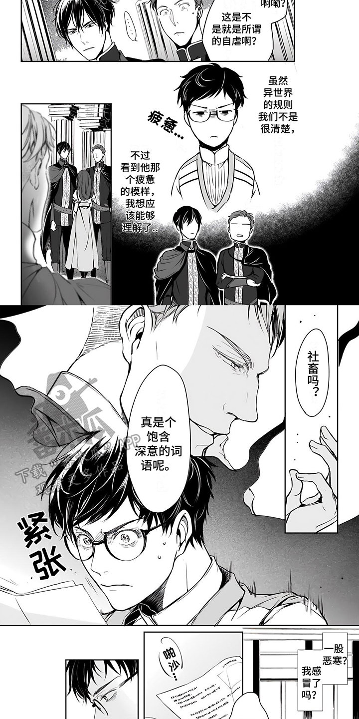 第12章：坏消息1