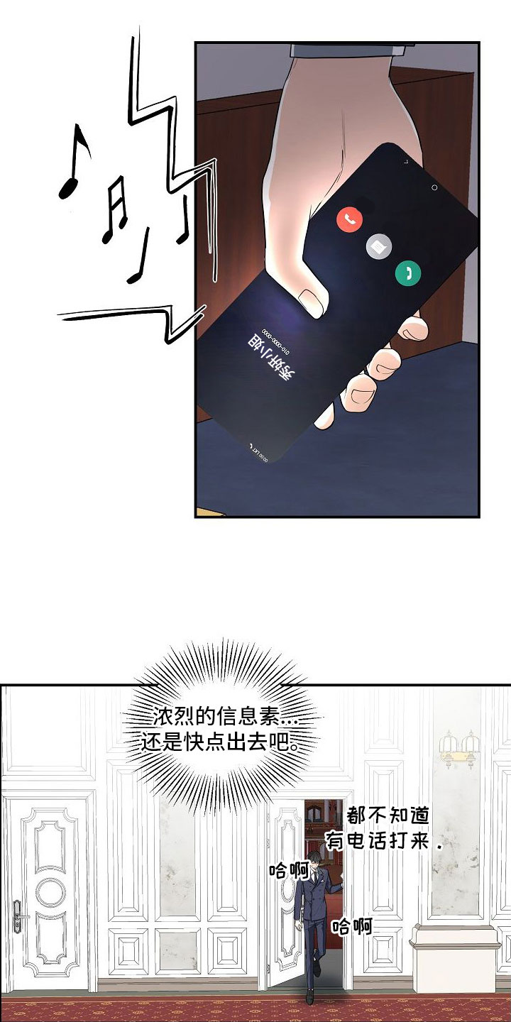 第1章：离婚3