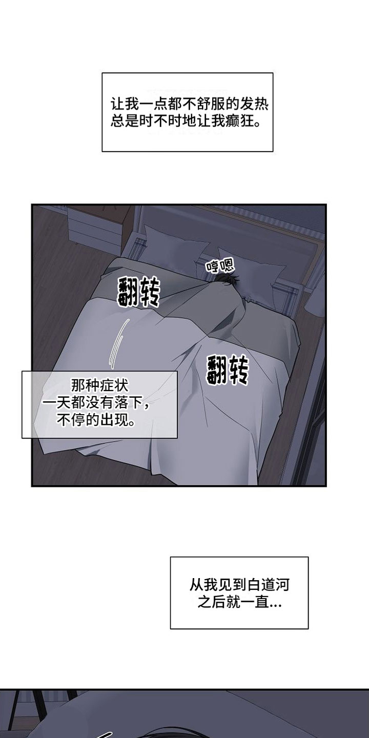 第13章：疯了3