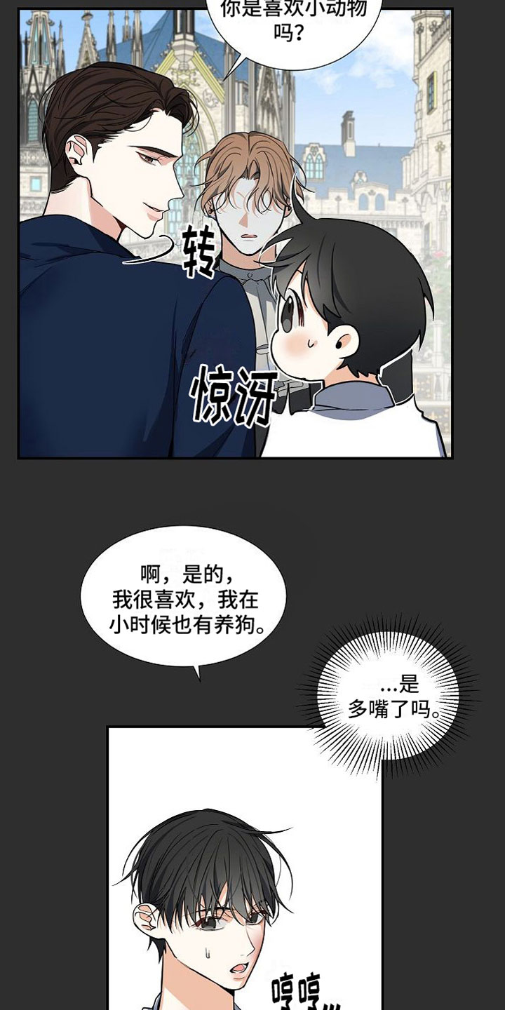 第6章：狩猎开始0