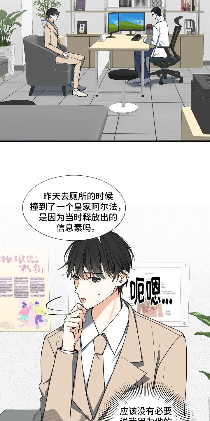 第4章：奴隶4