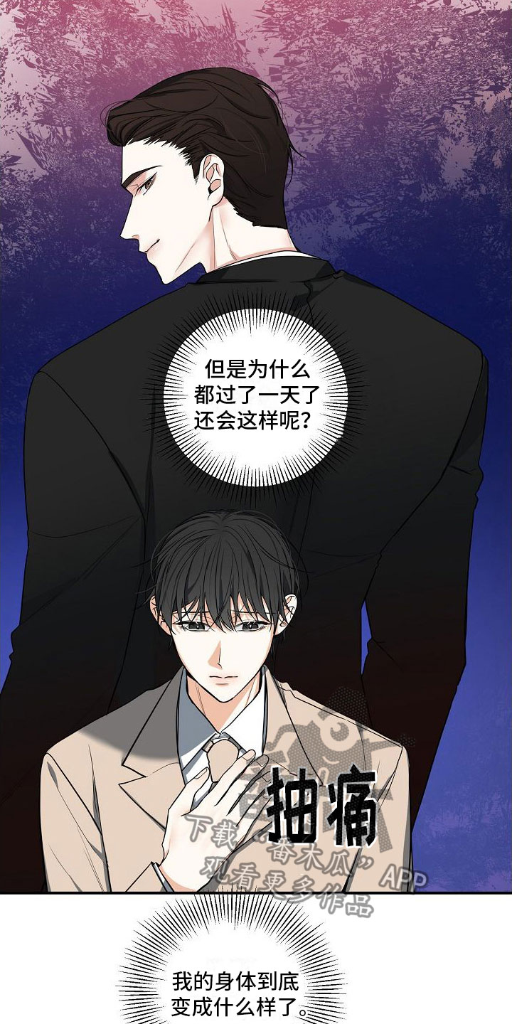 第4章：奴隶2