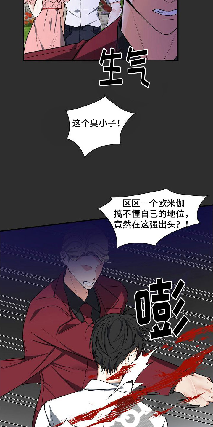 第5章：被找茬3