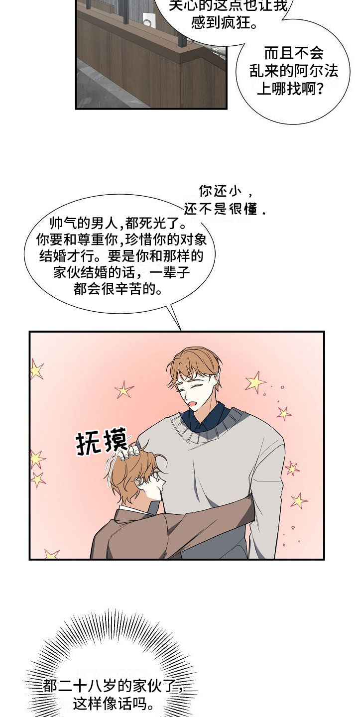 第3章：无理取闹1