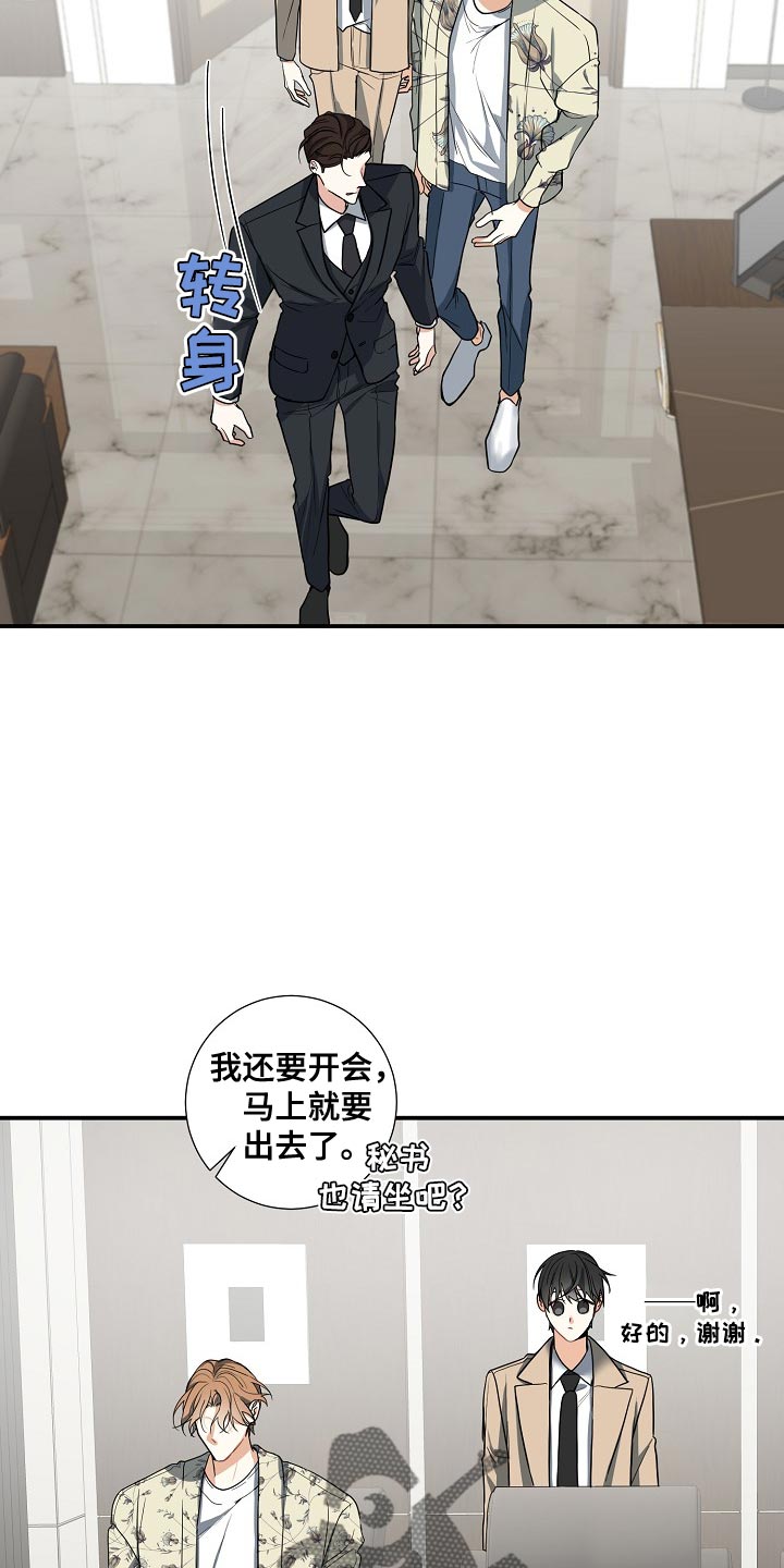 第14章：搞清楚自己的地位3