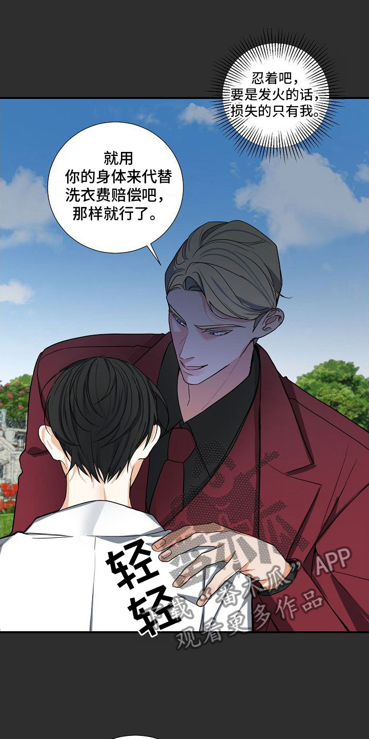 第5章：被找茬1