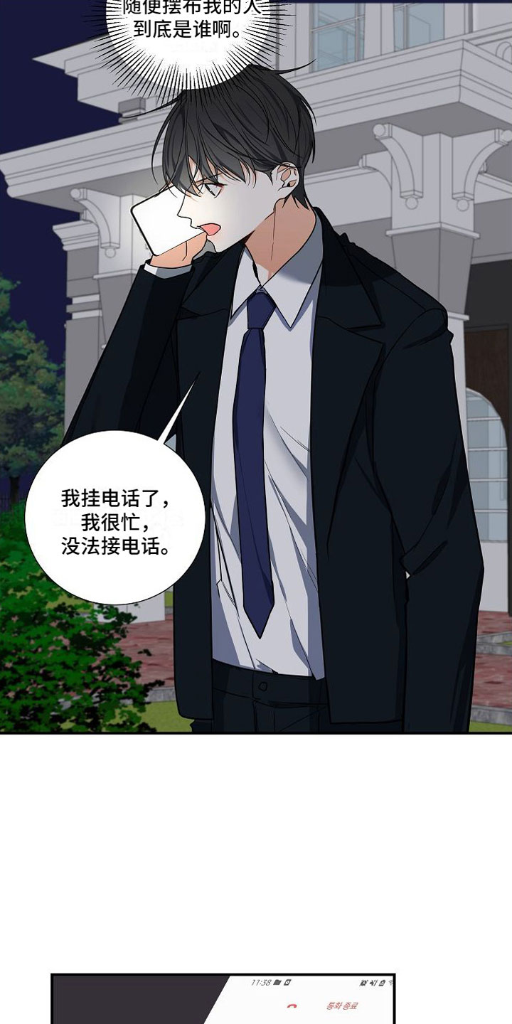 第13章：疯了1