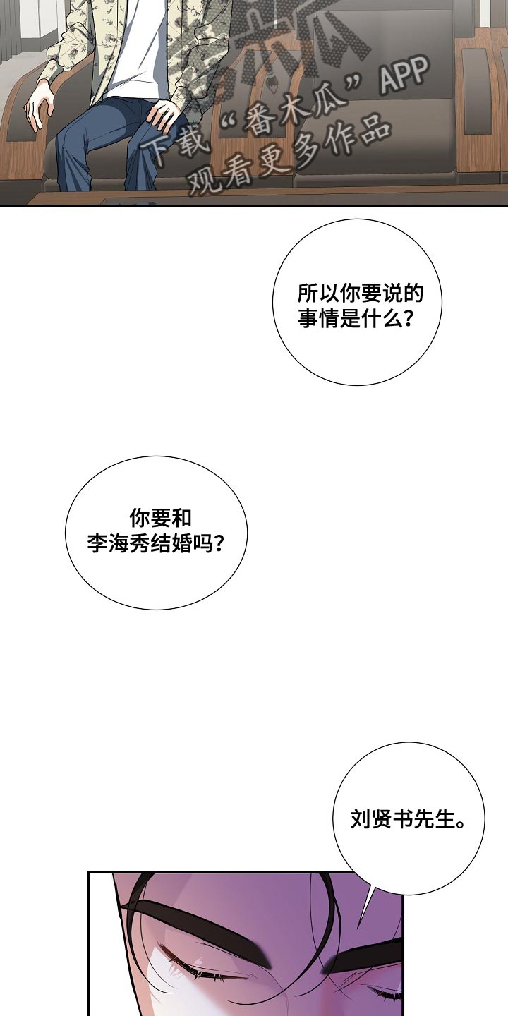 第14章：搞清楚自己的地位4