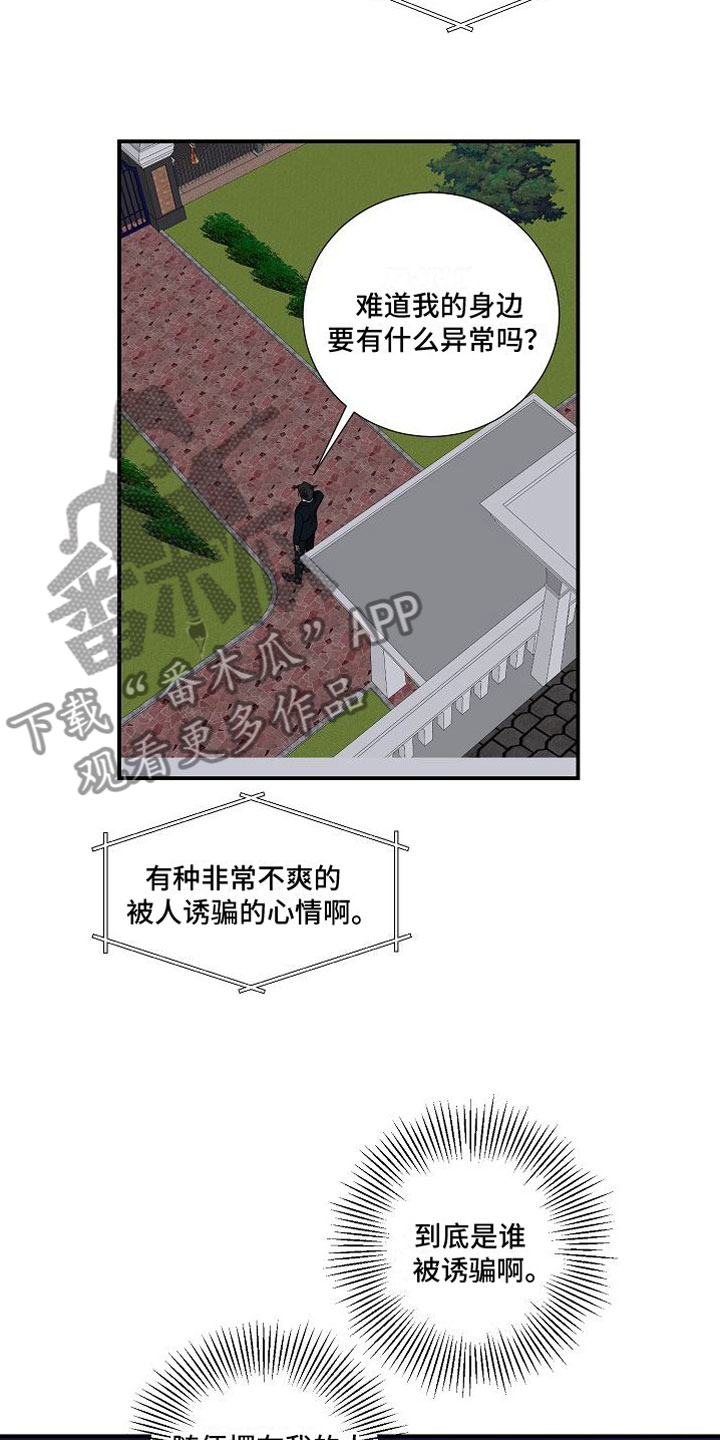 第13章：疯了0