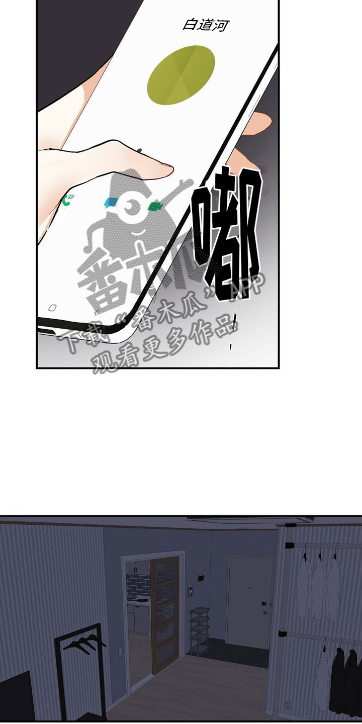 第13章：疯了2
