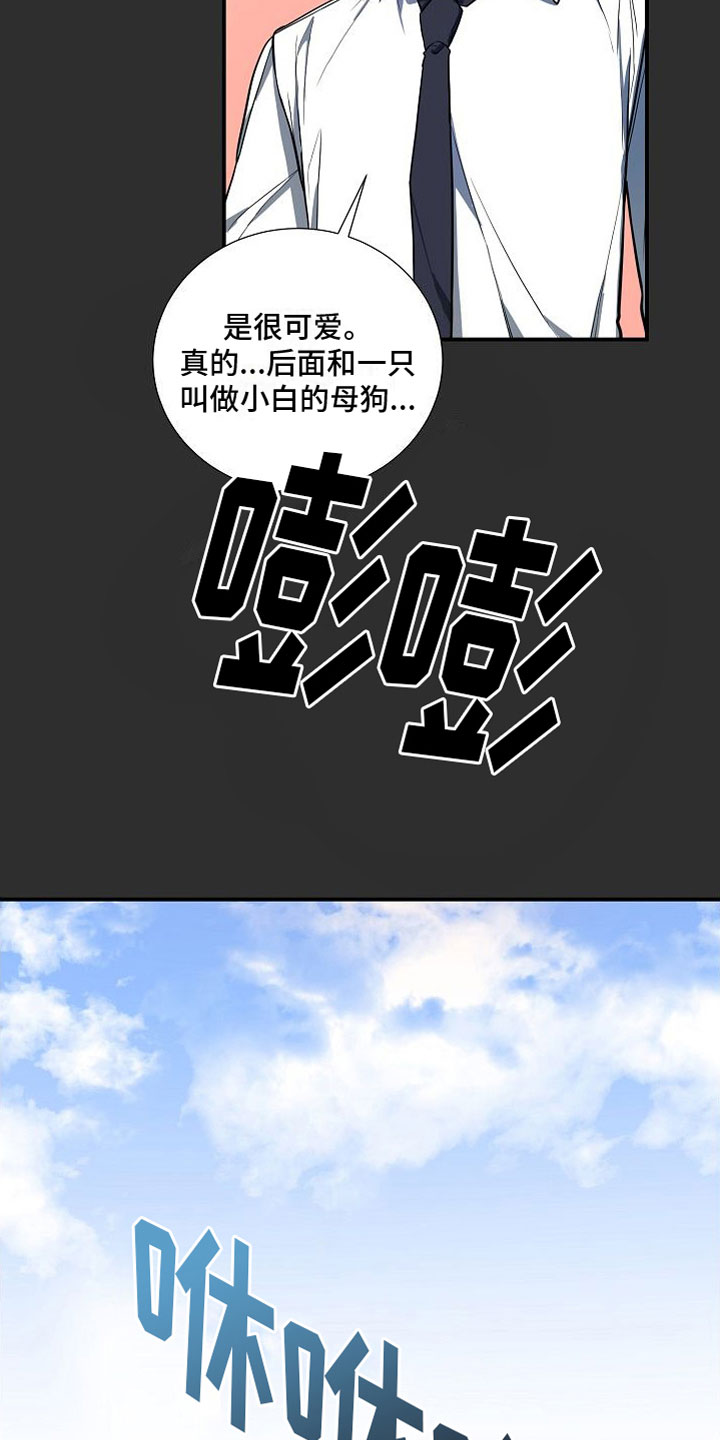 第6章：狩猎开始4