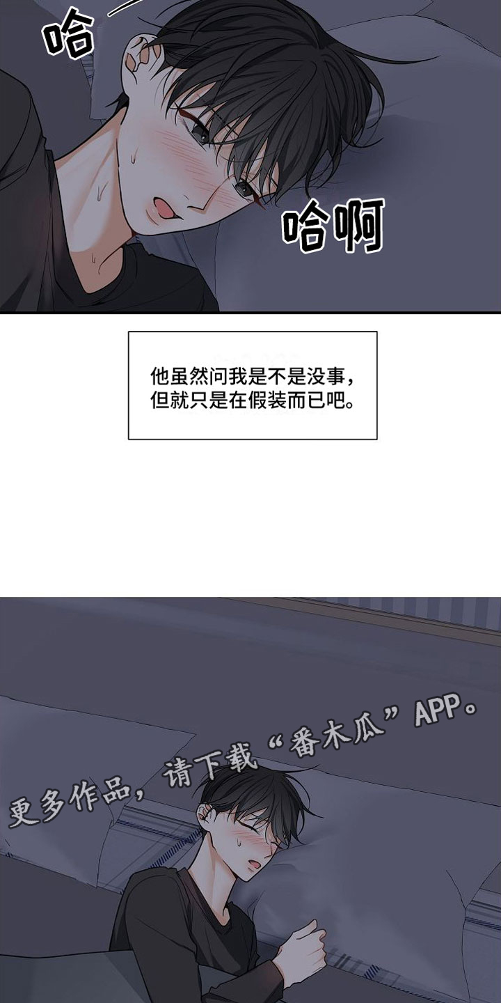 第13章：疯了4