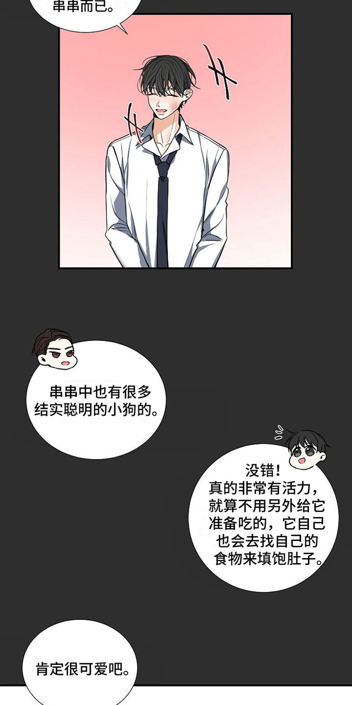 第6章：狩猎开始2