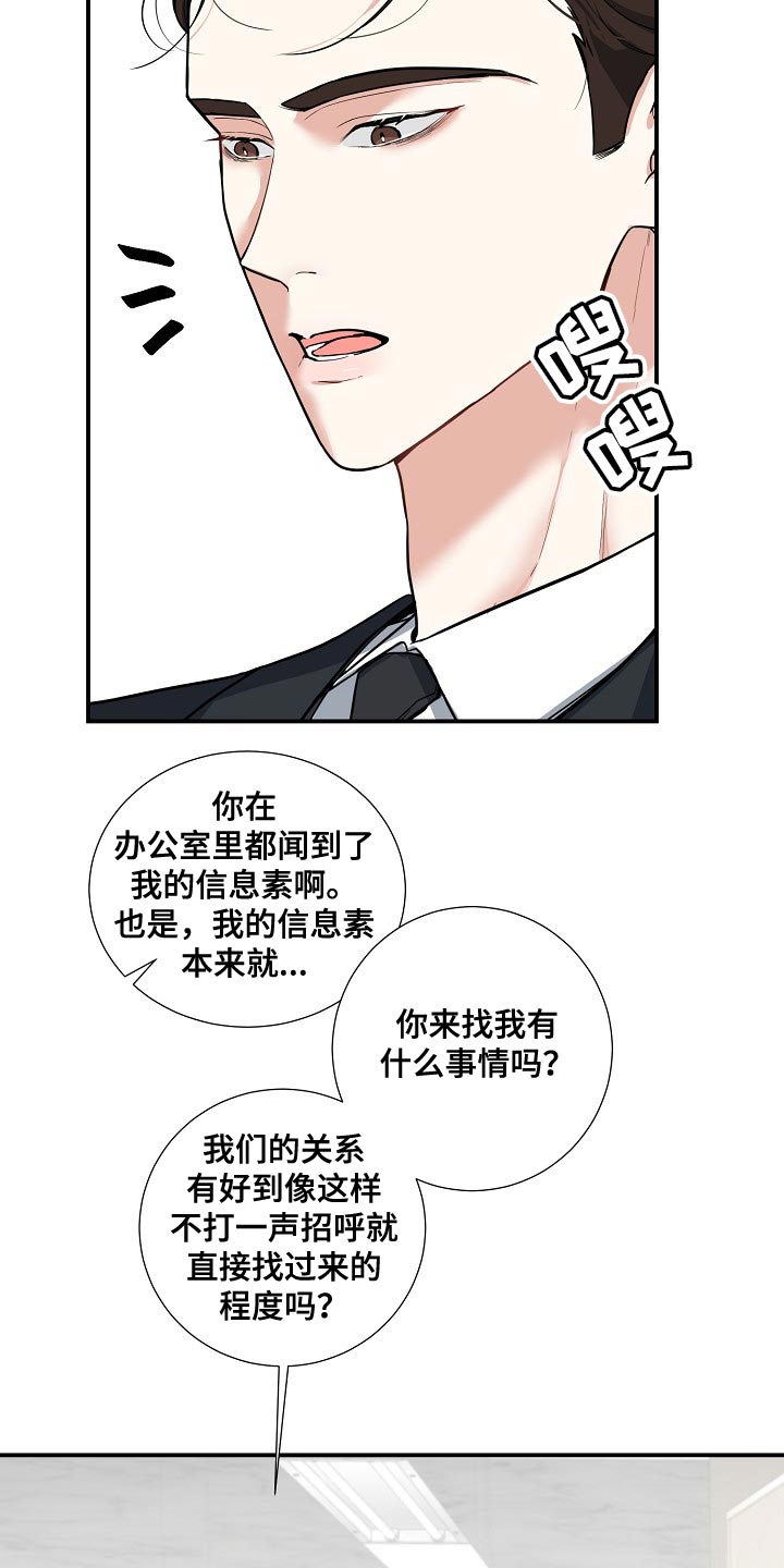 第14章：搞清楚自己的地位0