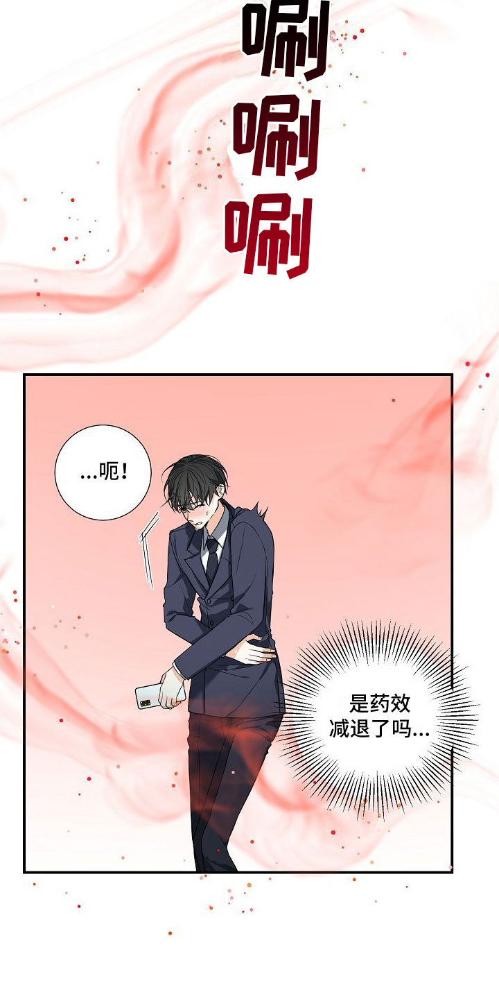 第1章：离婚2