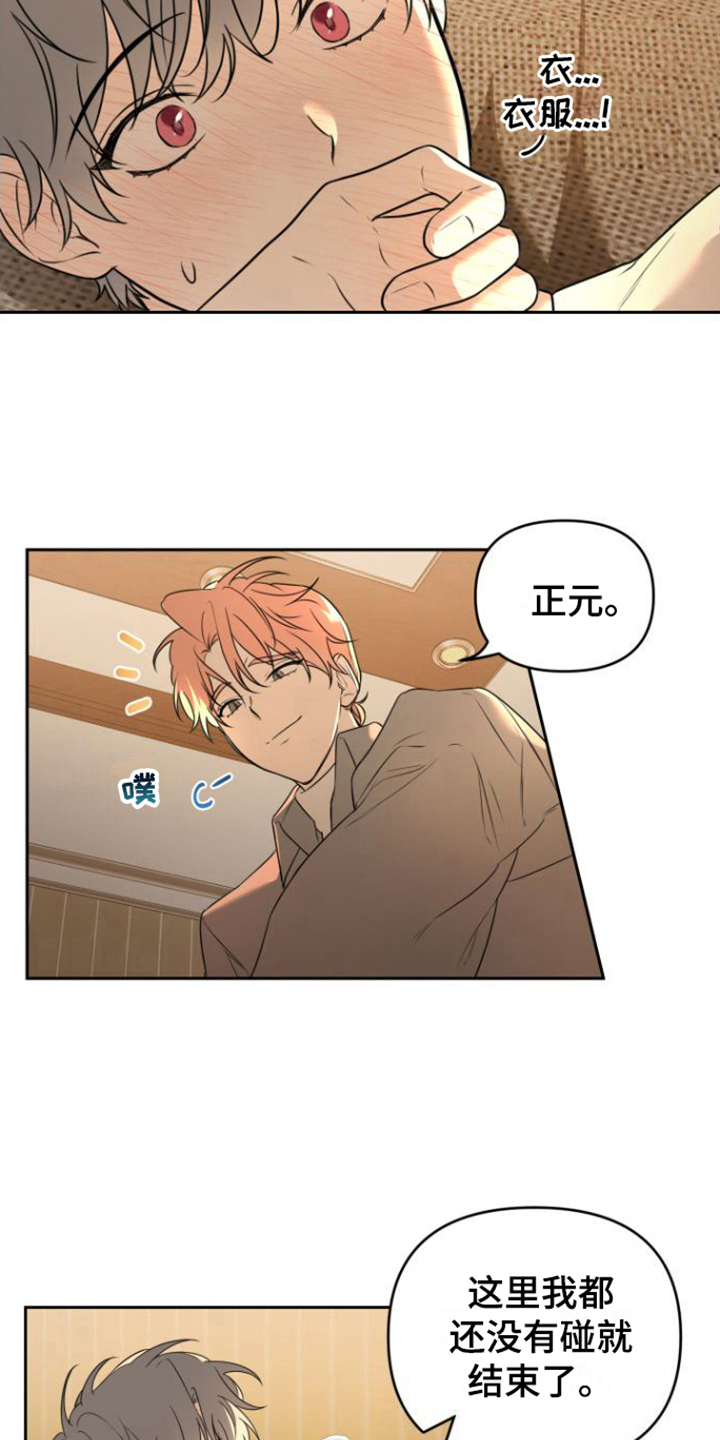 第10章：我能记住3