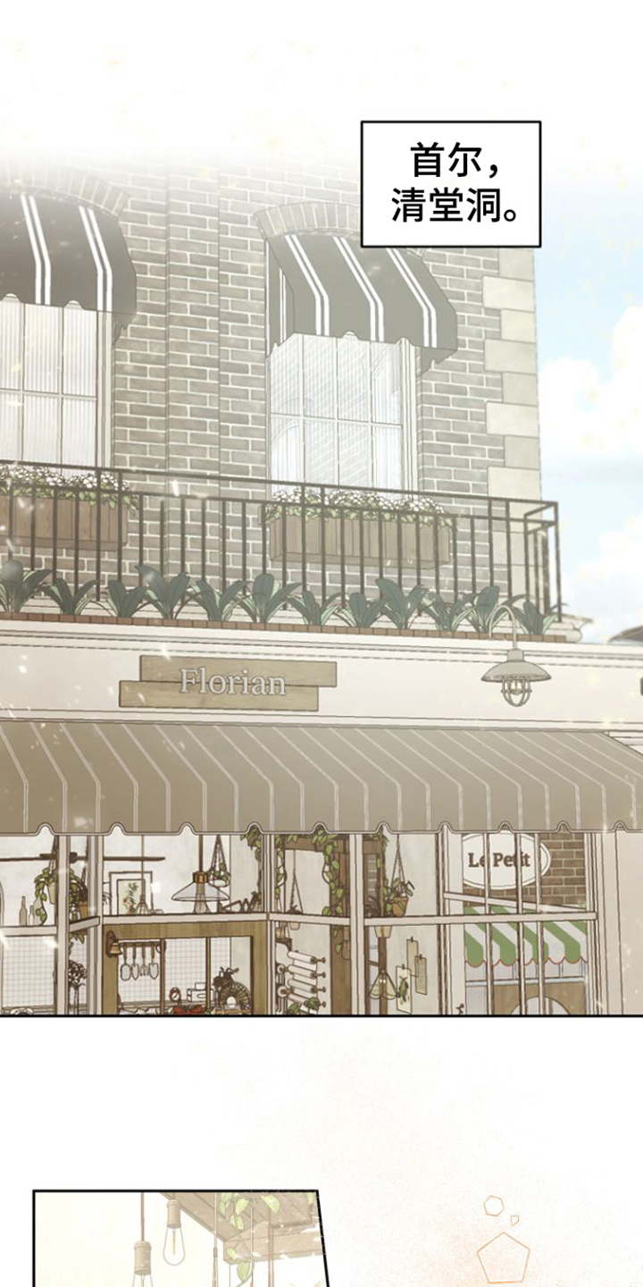 第1章：花店老板0