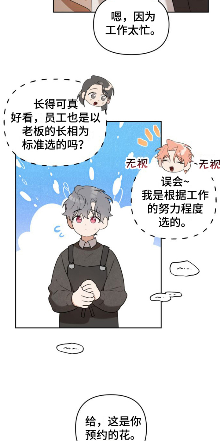 第5章：喜欢的类型1