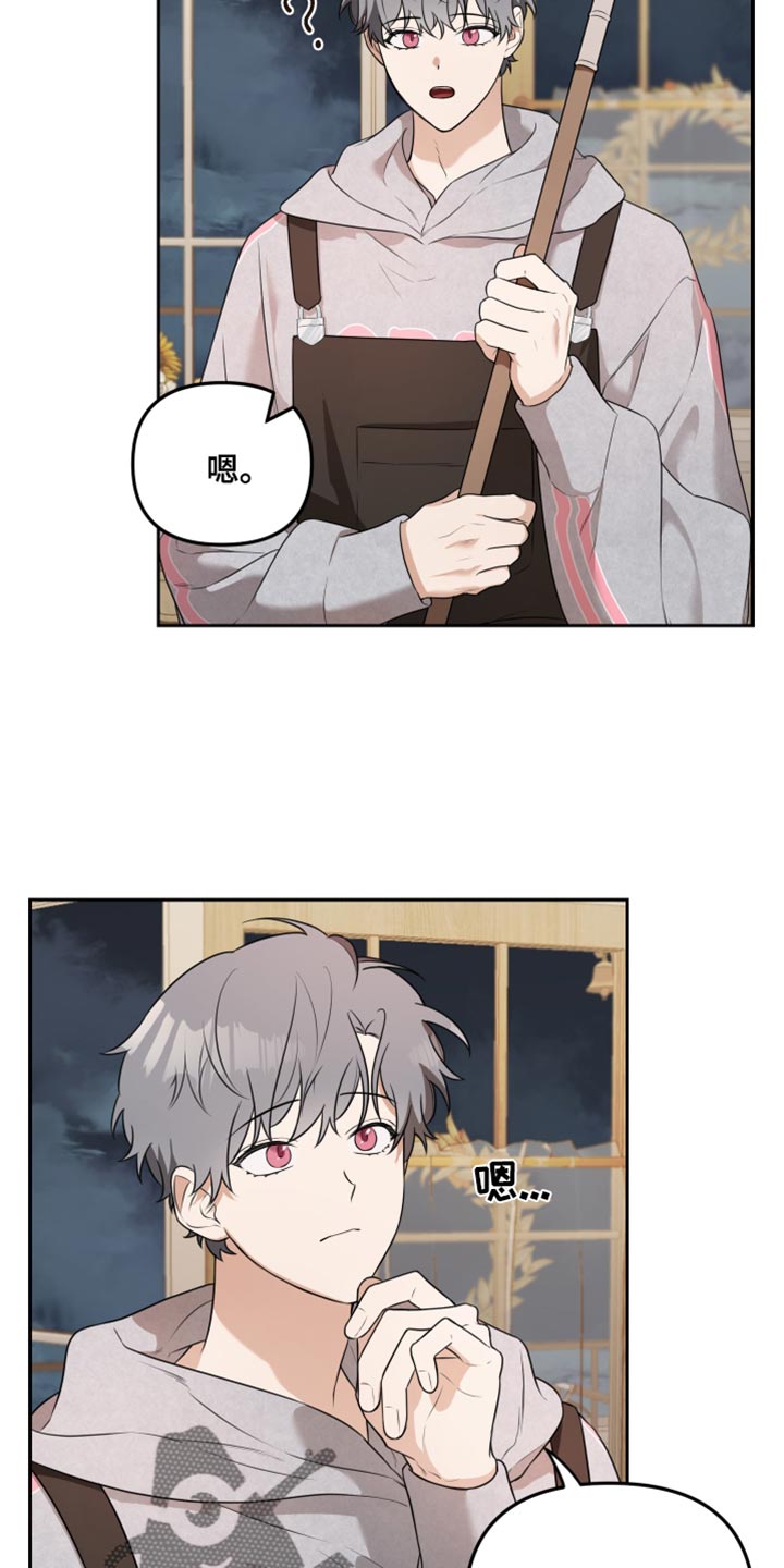 第14章：周末当然要休息2