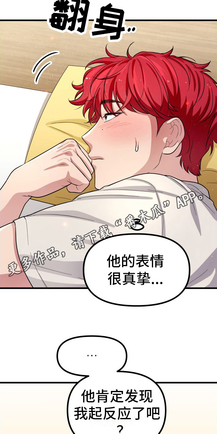 第16章：扯平了4