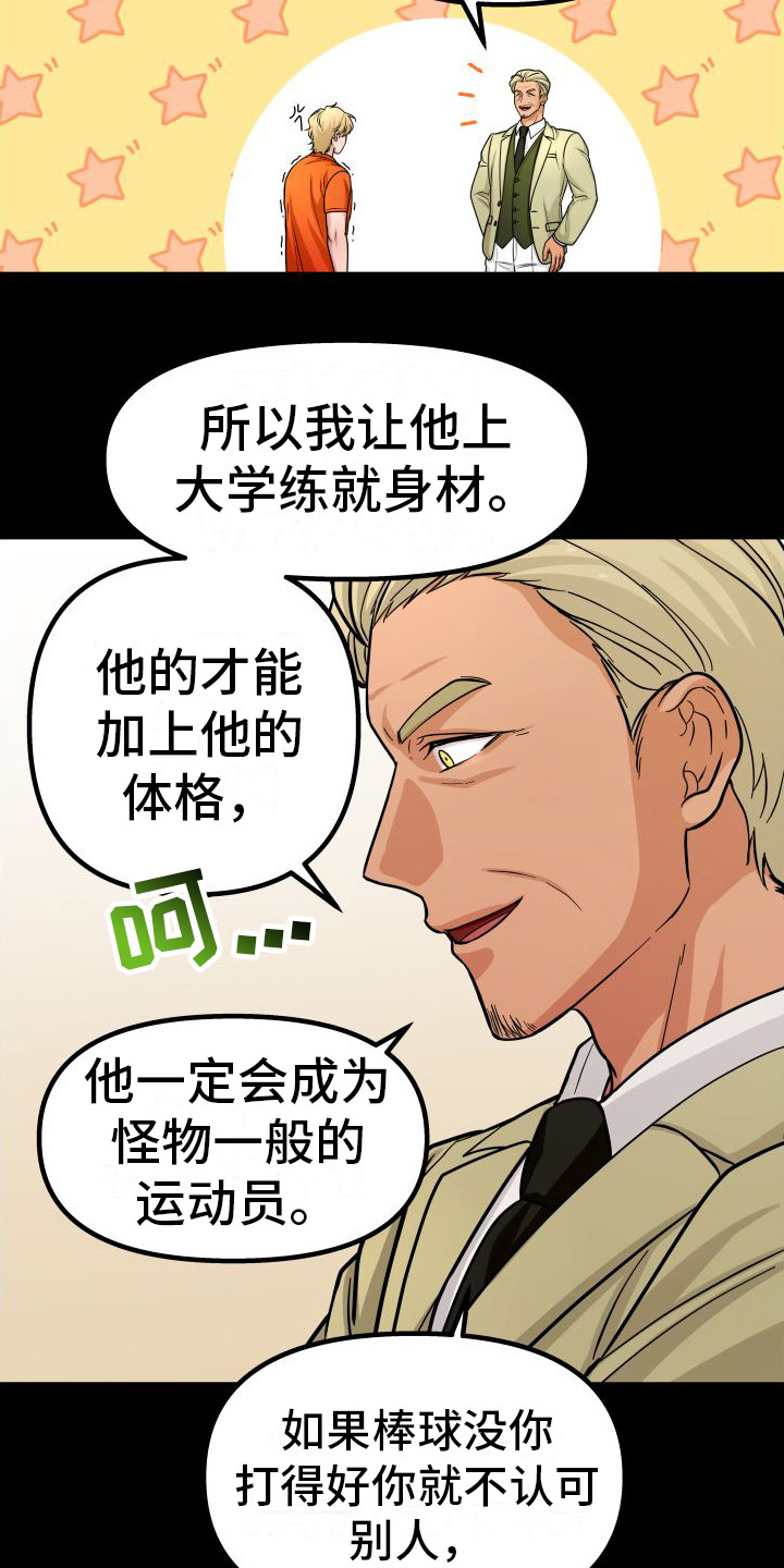 第25章：顺水推舟2