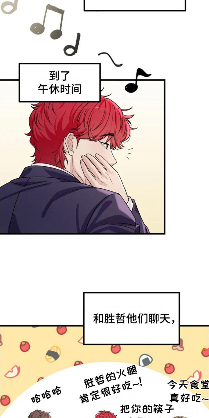 第1章：出了问题2