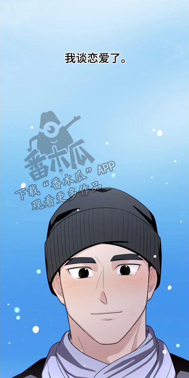 第4章：眼中的身影1