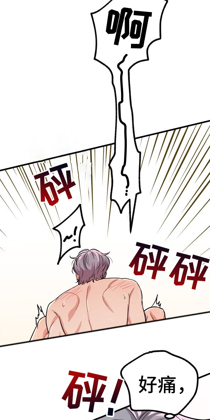 第20章：一次不够2