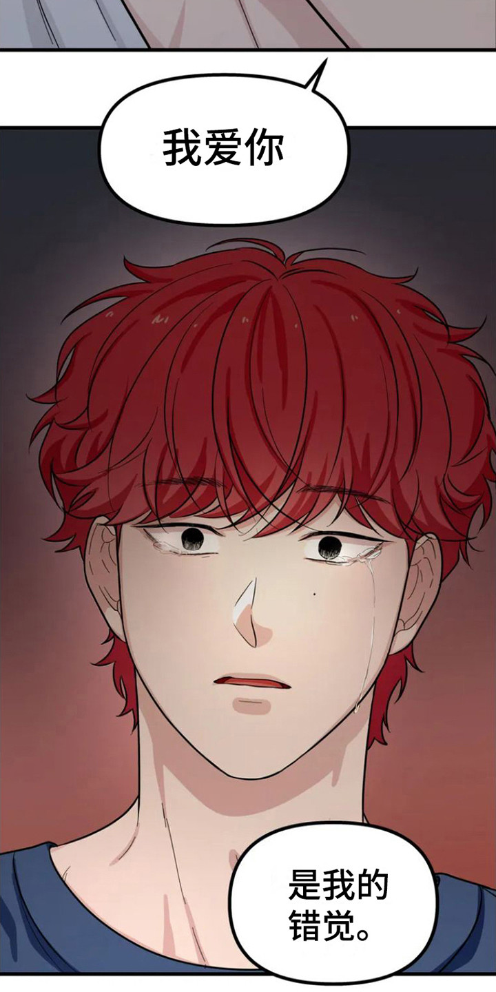 第6章：不能做朋友3