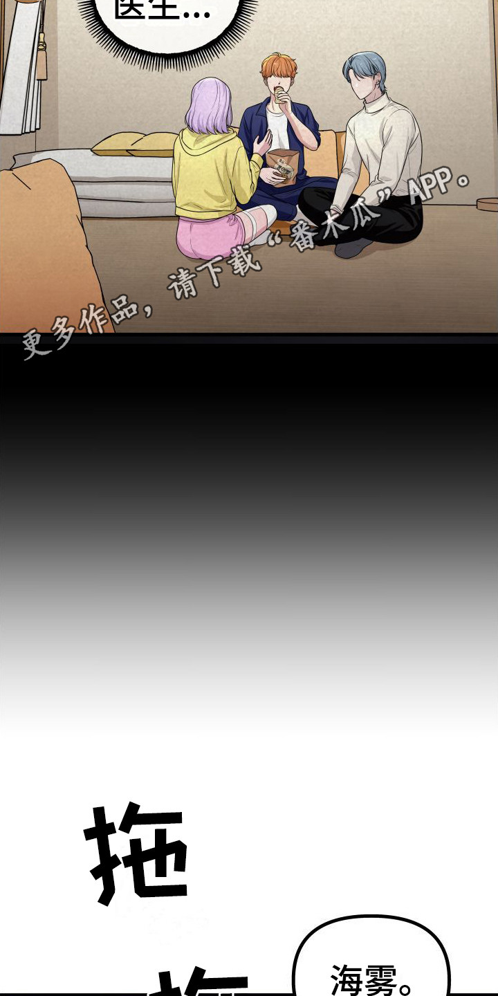 第11章：轮流照顾4