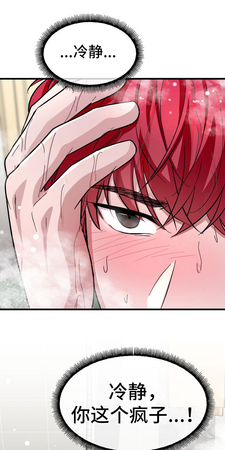 第15章：平和内心2