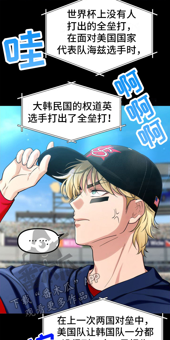 第24章：眼光独到1