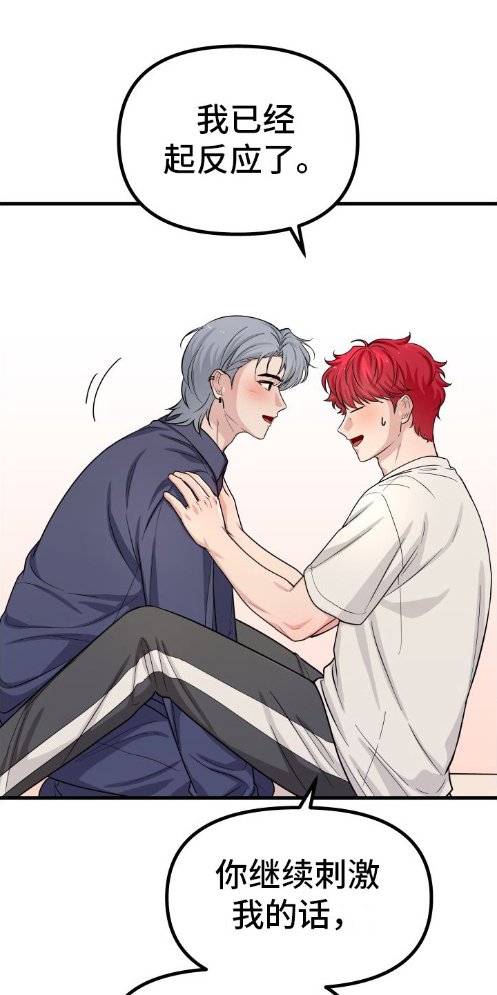 第18章：很开心0