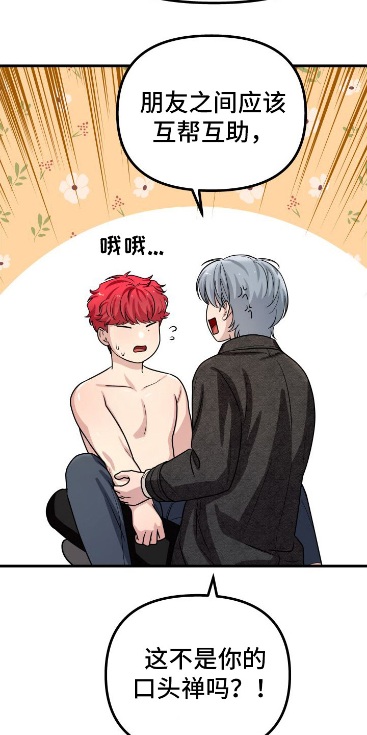 第14章：心理准备2