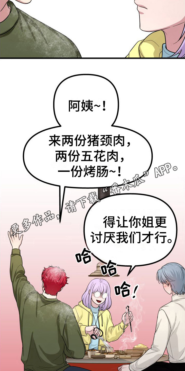 第10章：很担心4