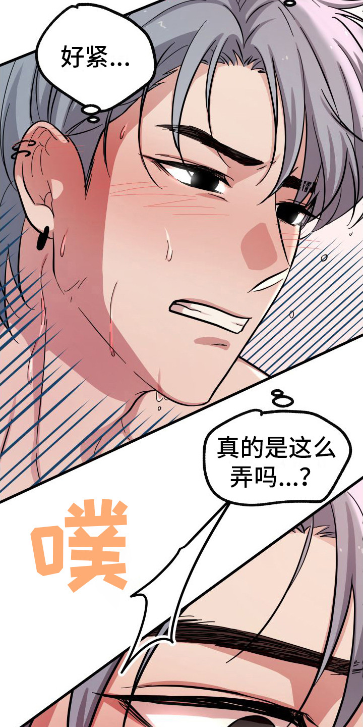 第20章：一次不够3