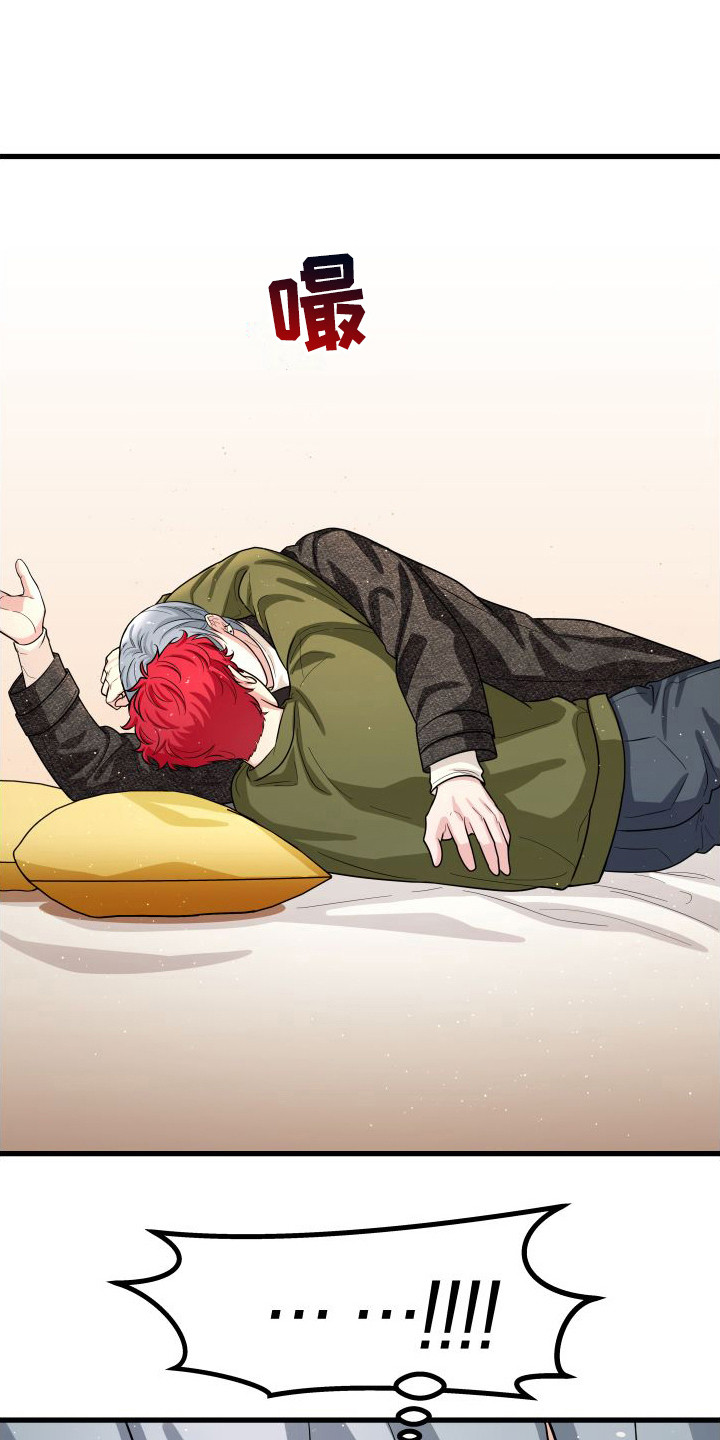 第12章：愿意帮忙0