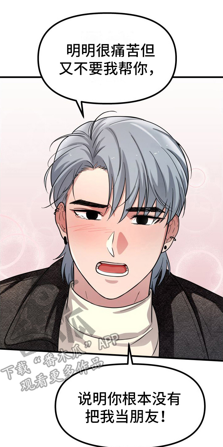 第14章：心理准备1