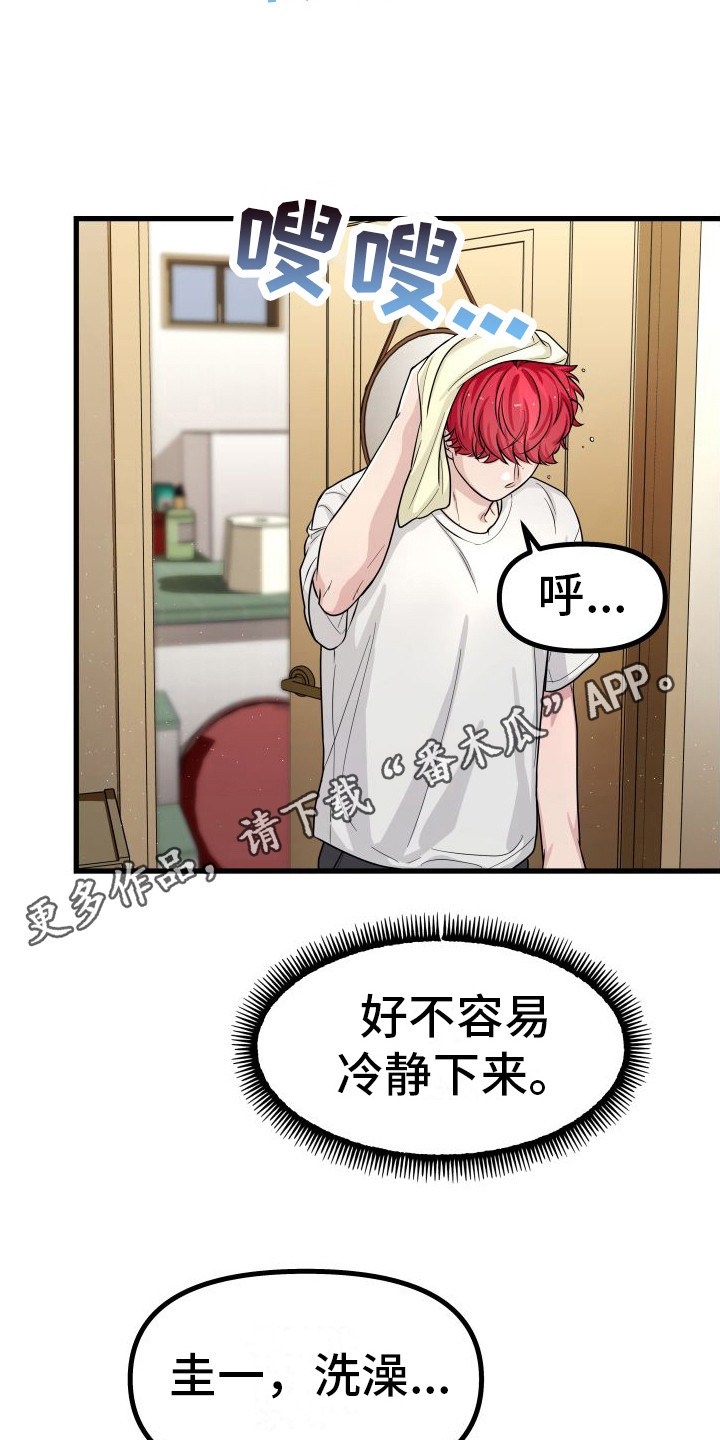 第15章：平和内心4