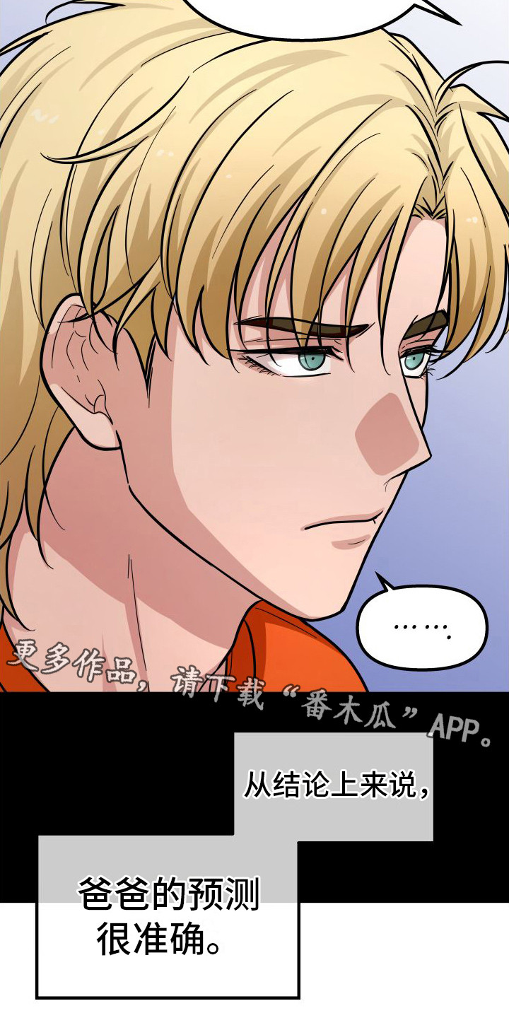 第25章：顺水推舟4