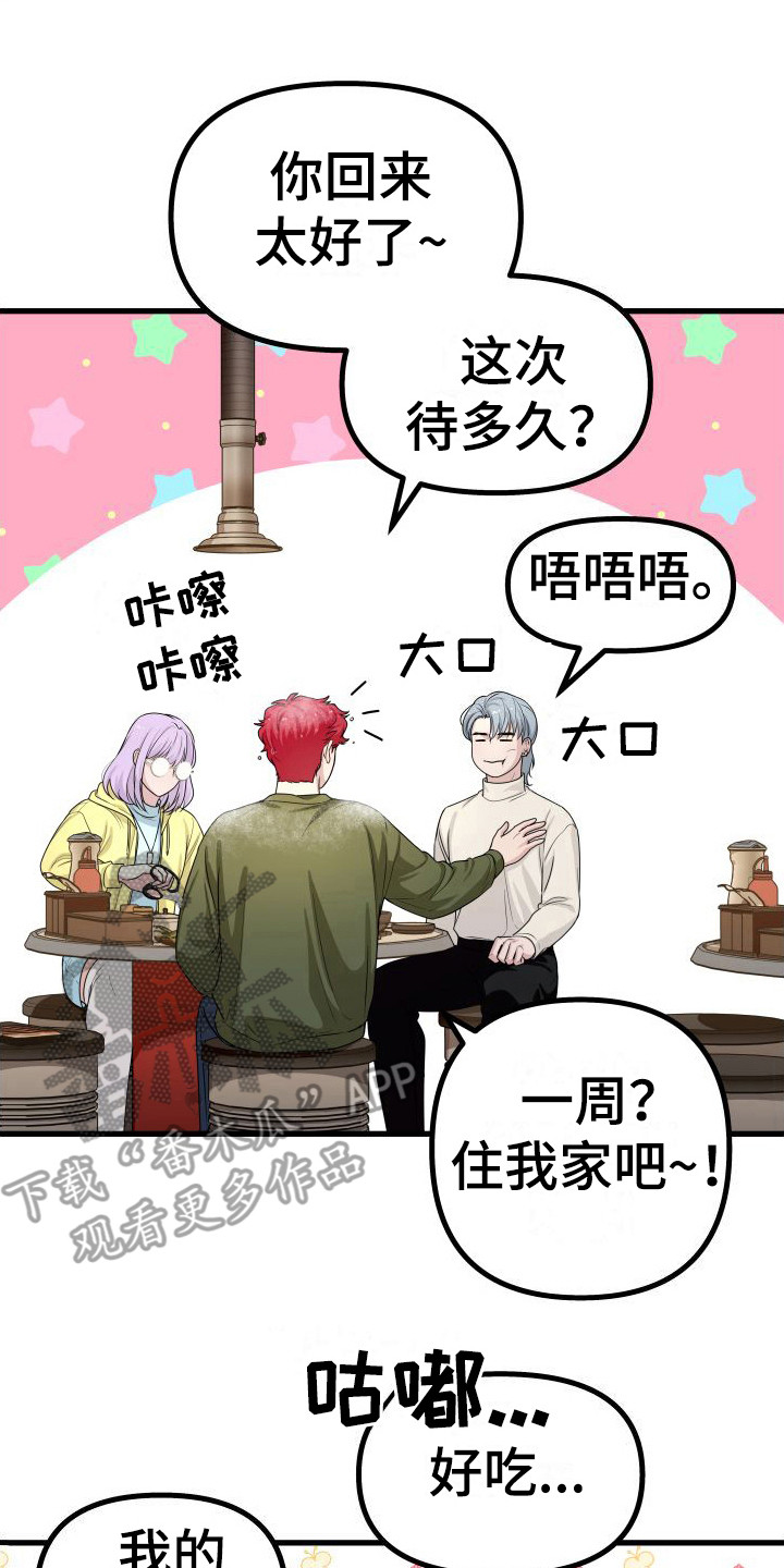 第10章：很担心1