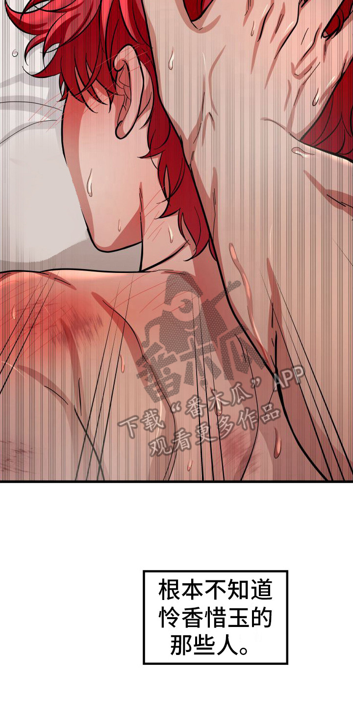 第21章：不说谎1