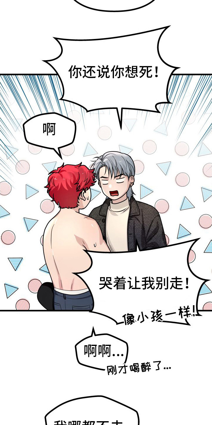 第14章：心理准备3