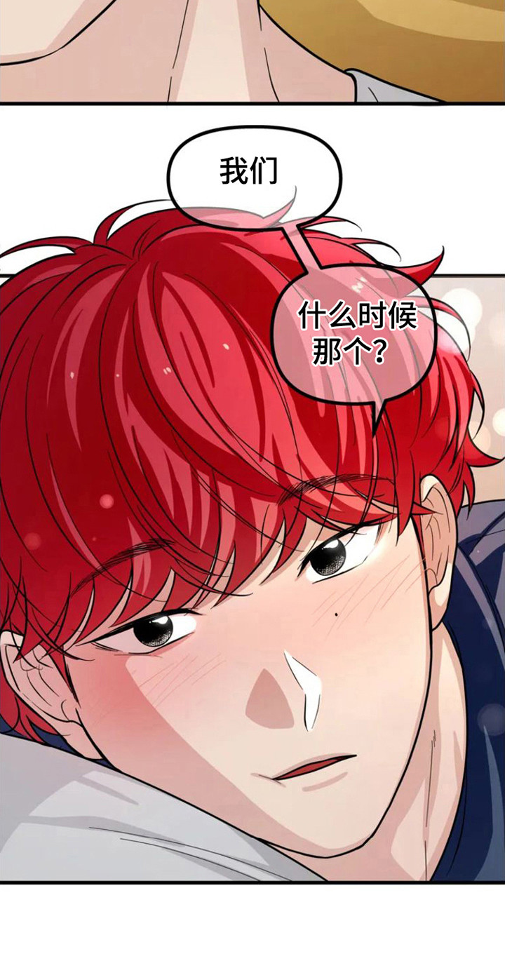 第4章：眼中的身影3