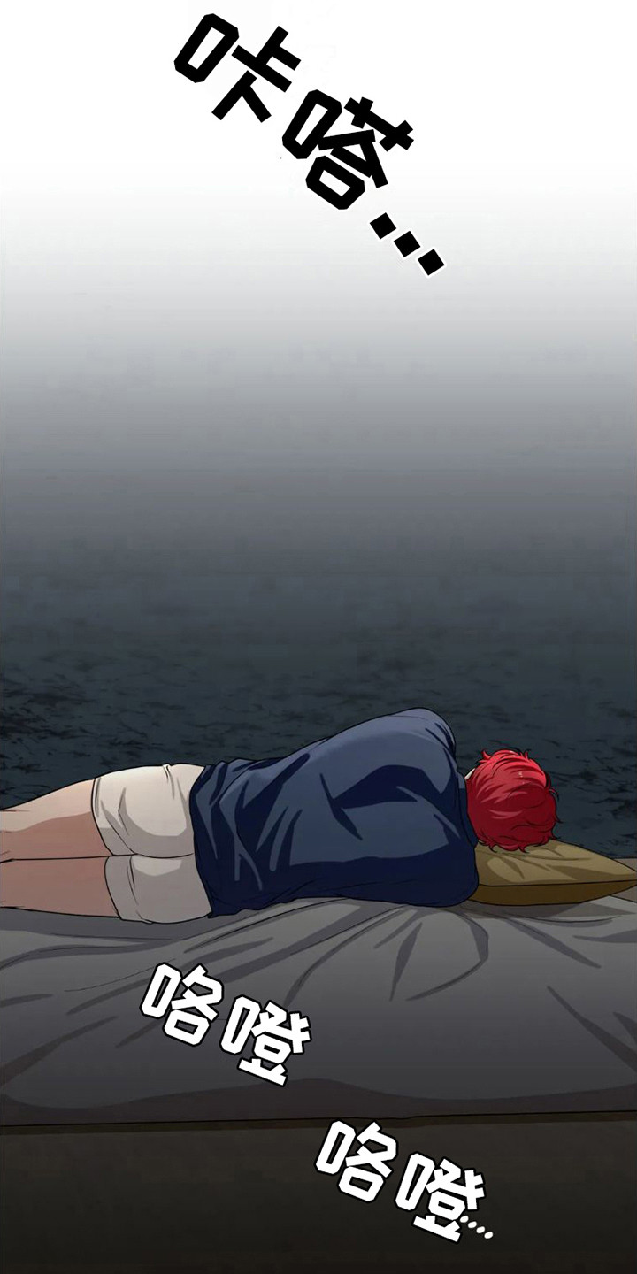 第7章：暗自伤心3