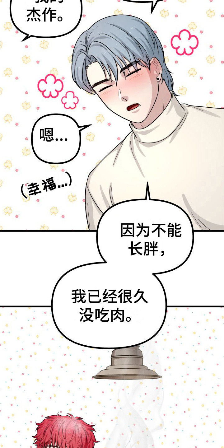 第10章：很担心2