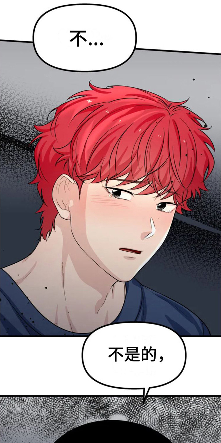 第6章：不能做朋友0