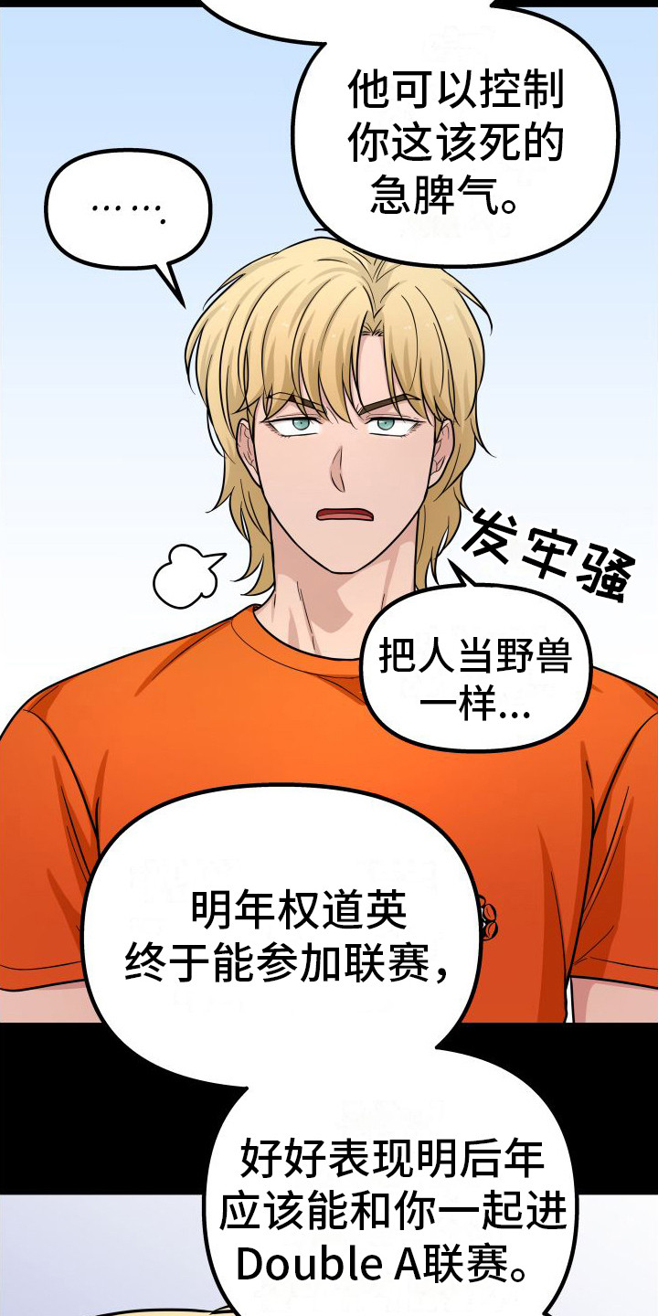 第25章：顺水推舟3