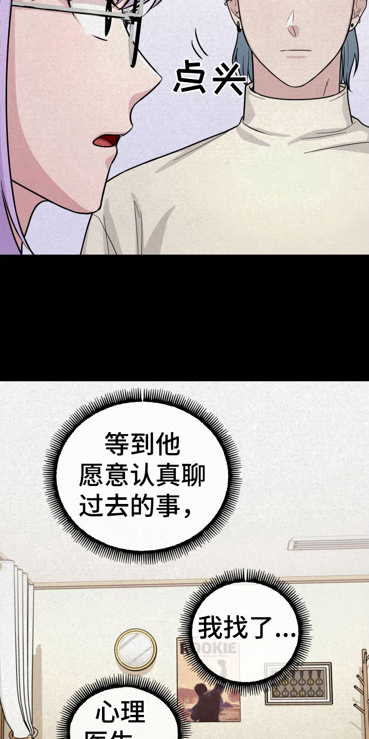 第11章：轮流照顾3