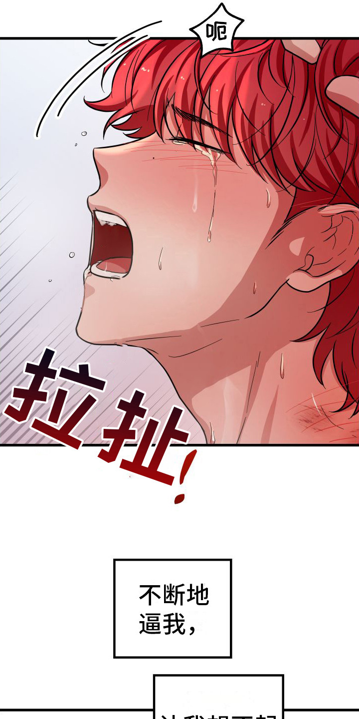 第21章：不说谎2